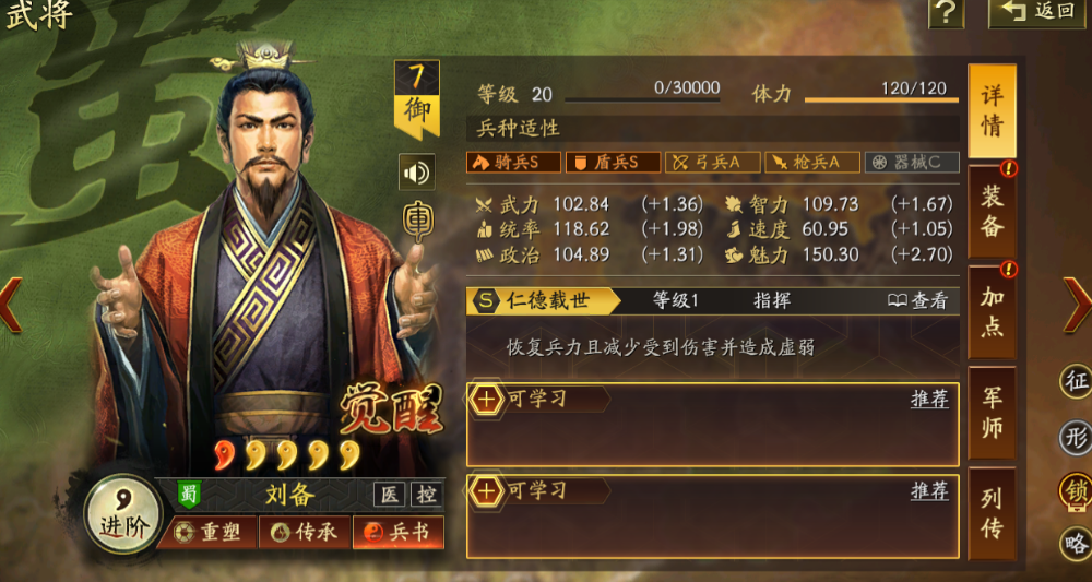 三国志战略版什么将开局最好 三国志战略版什么将开局最好