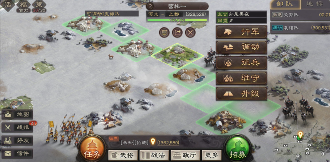 三国志战略版分城建立在什么位置 三国志战略版分城建立在什么位置