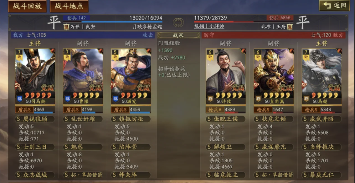 三国志战略版战功有什么用 三国志战略版战功有什么用