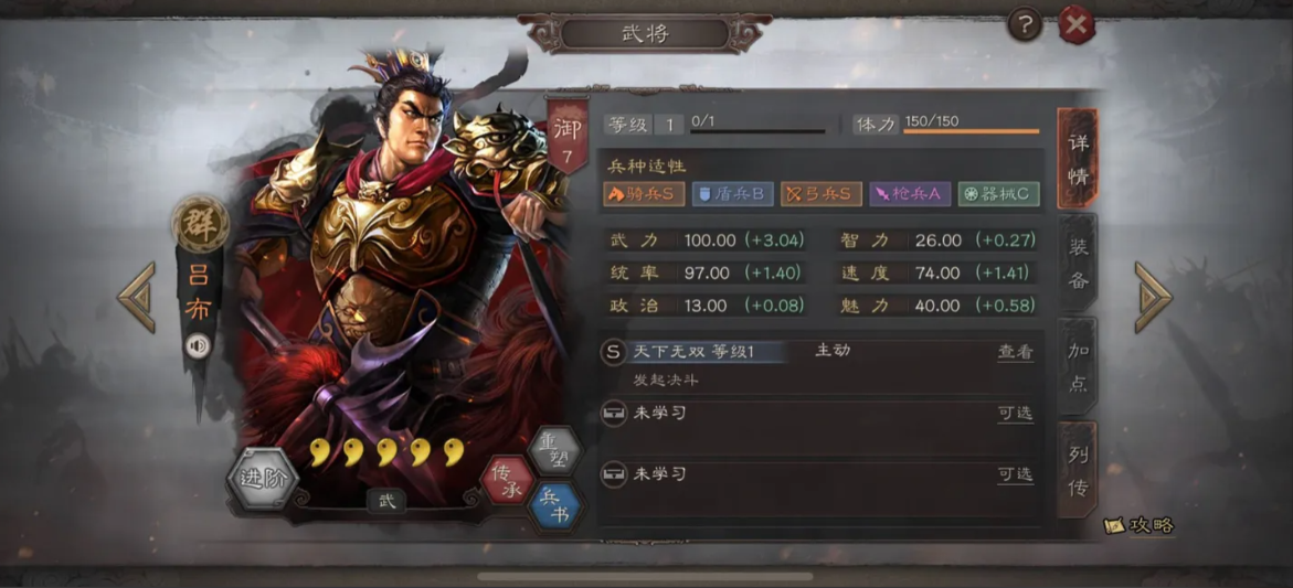 三国志战略版吕布怎么快速出装 三国志战略版吕布怎么快速出装