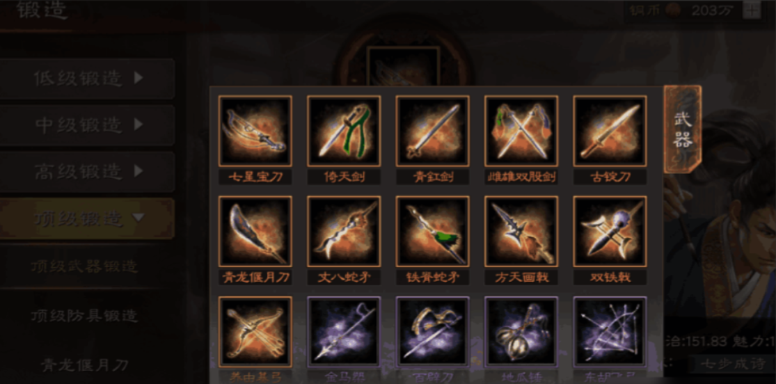 三国志战略版吕布怎么快速出装 三国志战略版吕布怎么快速出装