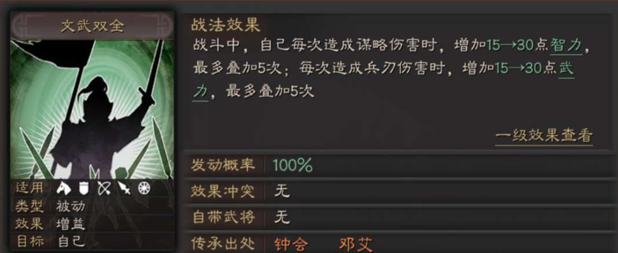 三国志战略版赫昭带什么输出战法 三国志战略版赫昭带什么输出战法