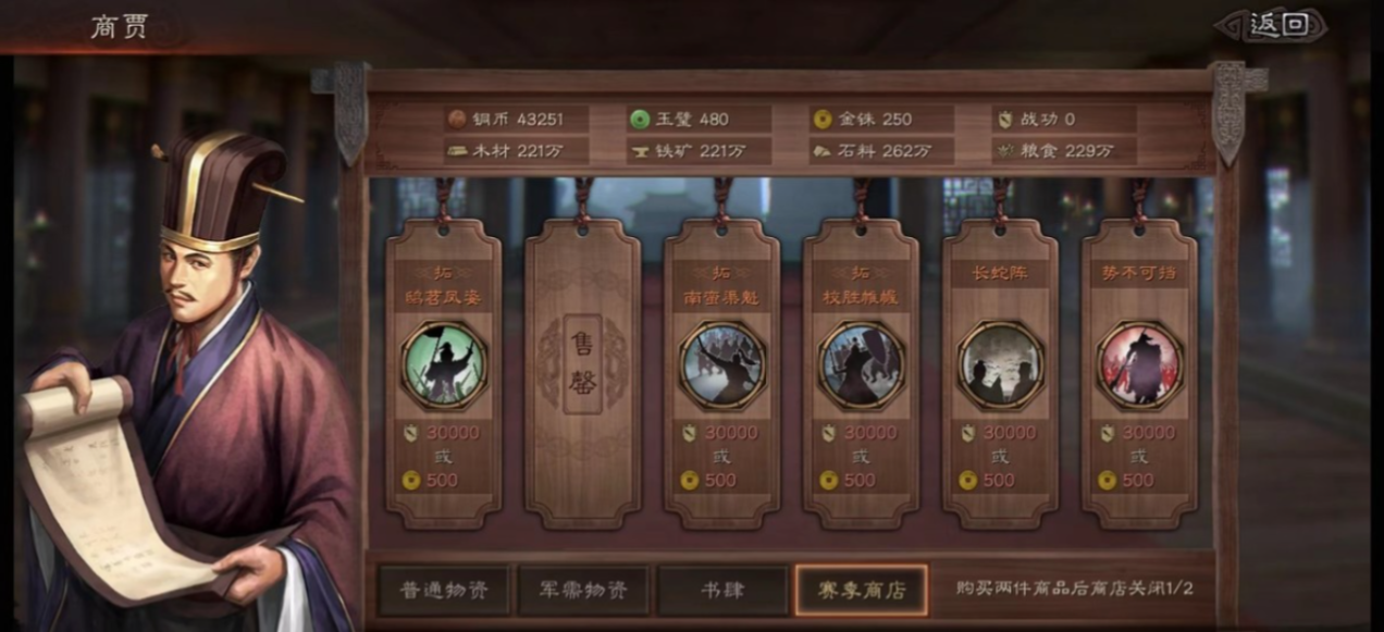 三国志战略版侠客军打城得什么 三国志战略版侠客军打城得什么