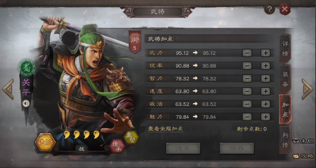 三国志战略版后期如何快速刷兵