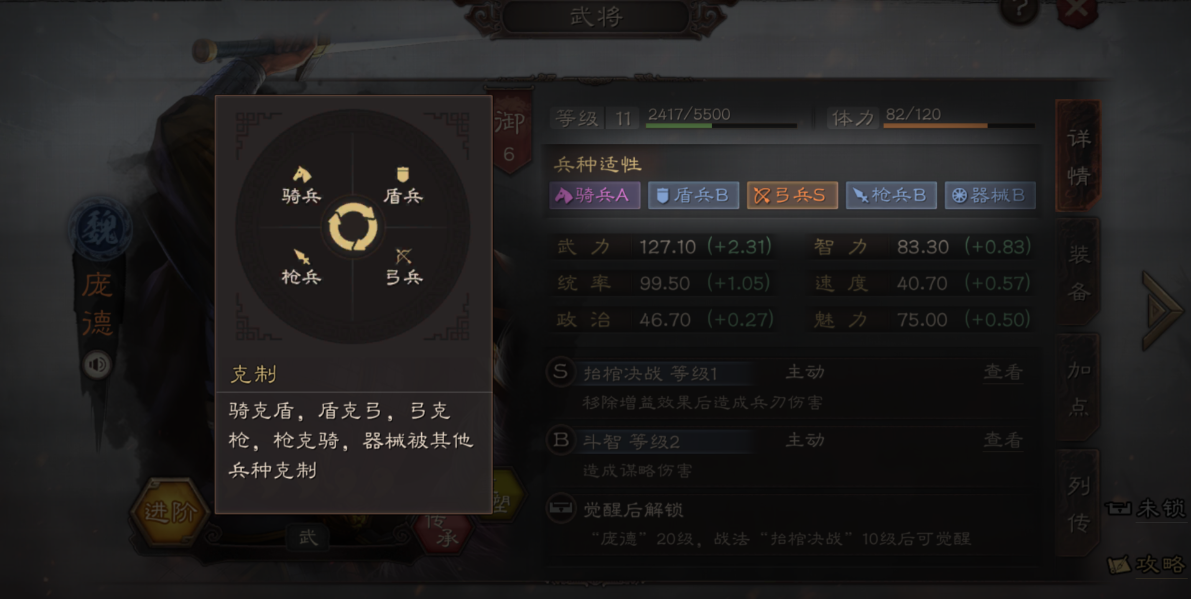 三国志战略版后期如何快速刷兵 三国志战略版后期如何快速刷兵