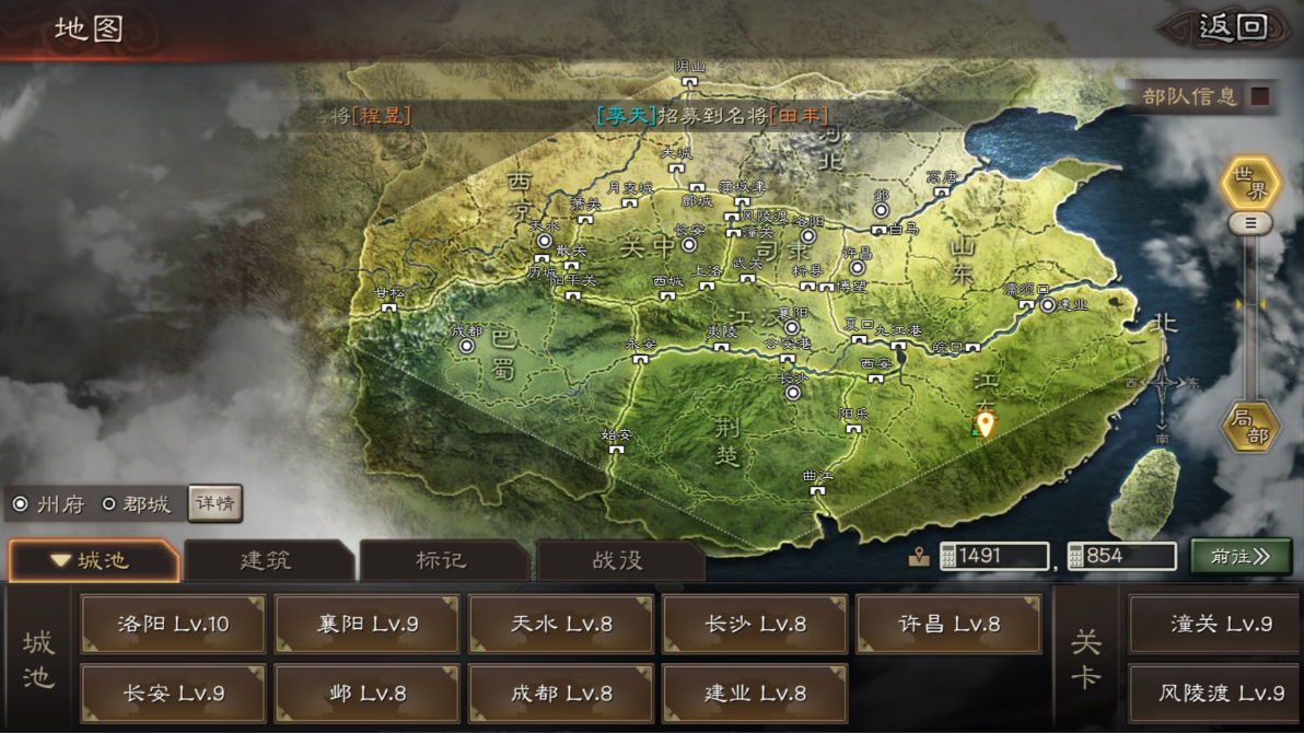 三国志战略版后期如何快速刷兵 三国志战略版后期如何快速刷兵