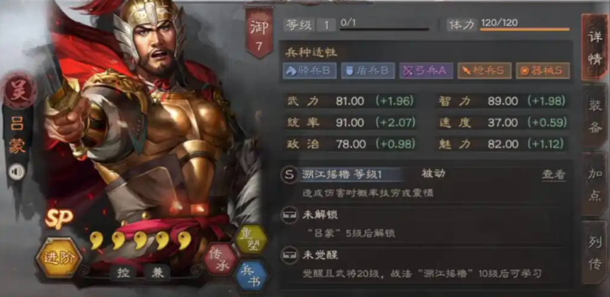 三国志战略版白衣渡江怎么触发 三国志战略版白衣渡江怎么触发