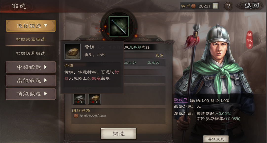 三国志战略版怎么获取装备