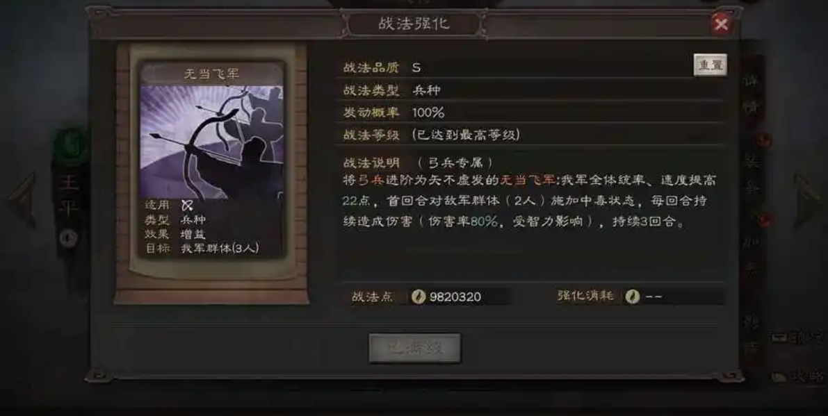 三国志战略版朱儁怎么输出过万 三国志战略版朱儁怎么输出过万