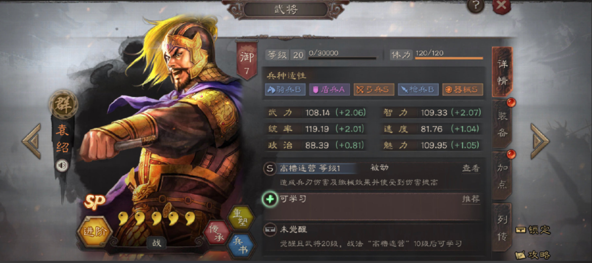 三国志战略版朱儁怎么输出过万 三国志战略版朱儁怎么输出过万