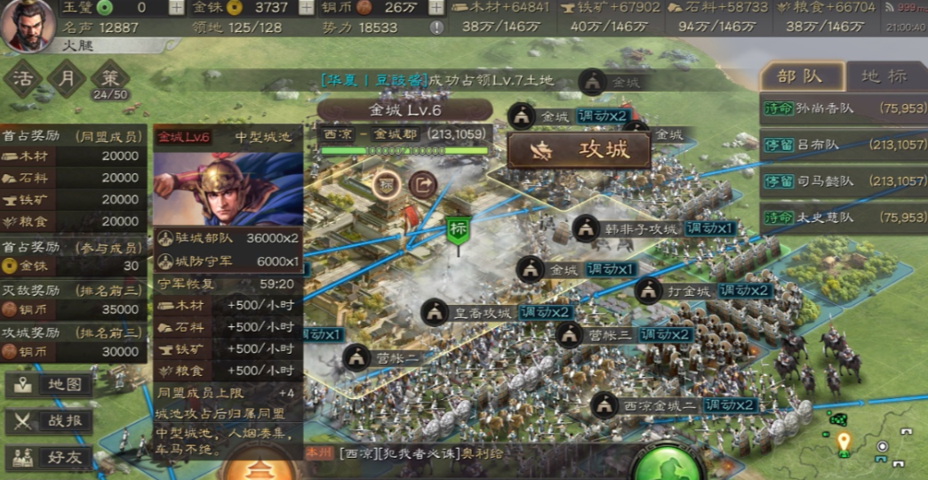 三国志战略版怎么进攻对方 三国志战略版怎么进攻对方