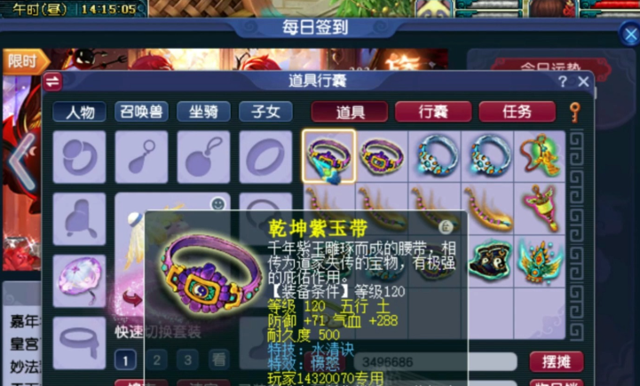 梦幻西游什么特技回蓝比较好