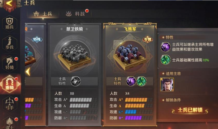 少年三国志零如何编组 少年三国志零如何编组