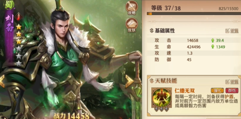 少年三国志零如何编组 少年三国志零如何编组