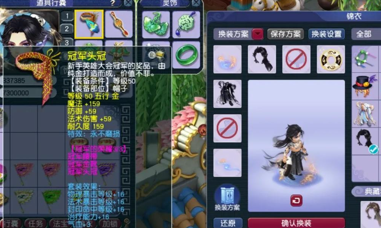 梦幻西游神木林用什么套装