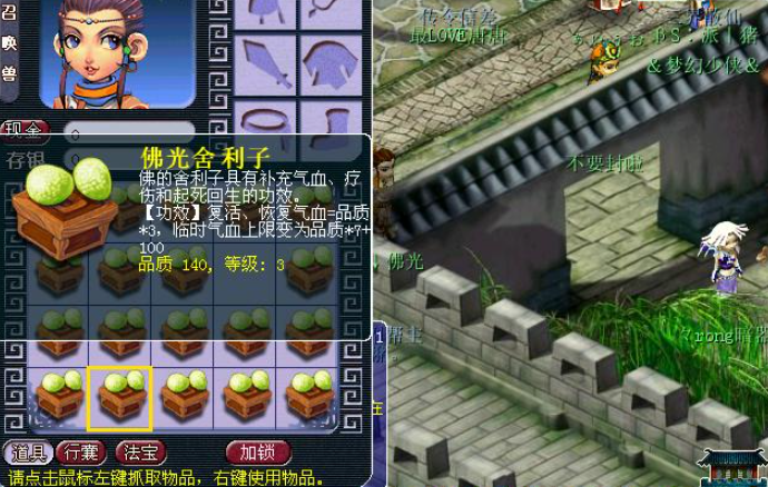 梦幻西游神木林用什么套装 梦幻西游神木林用什么套装