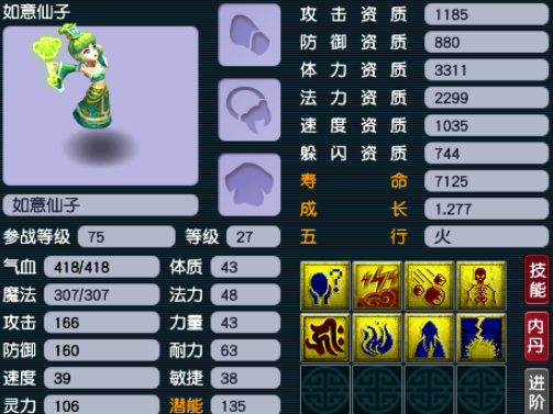 梦幻西游神木林用什么套装 梦幻西游神木林用什么套装