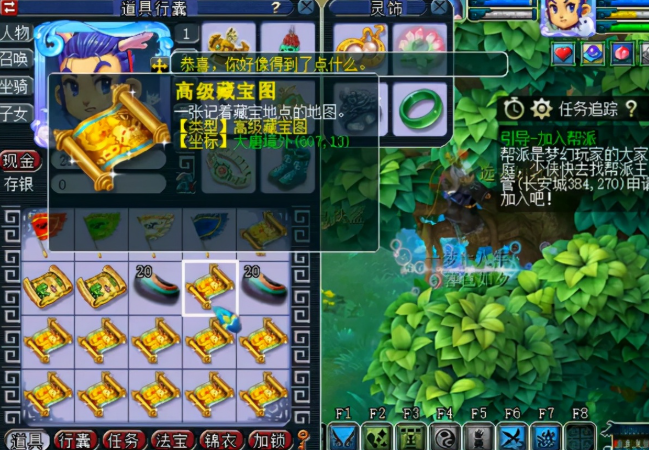 梦幻西游什么去挖宝图合适 梦幻西游什么去挖宝图合适