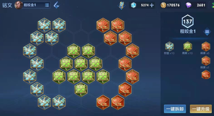 王者荣耀程咬金出装铭文怎么搭配 王者荣耀程咬金出装铭文怎么搭配