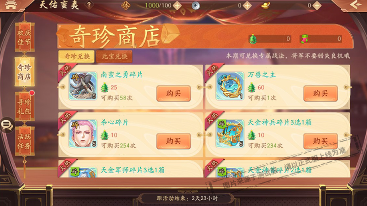 少年三国志2战法如何获取 少年三国志2战法如何获取