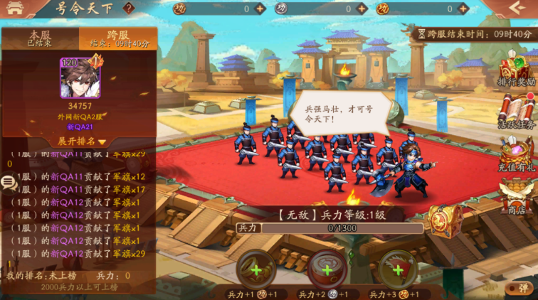 少年三国志2战法如何获取 少年三国志2战法如何获取