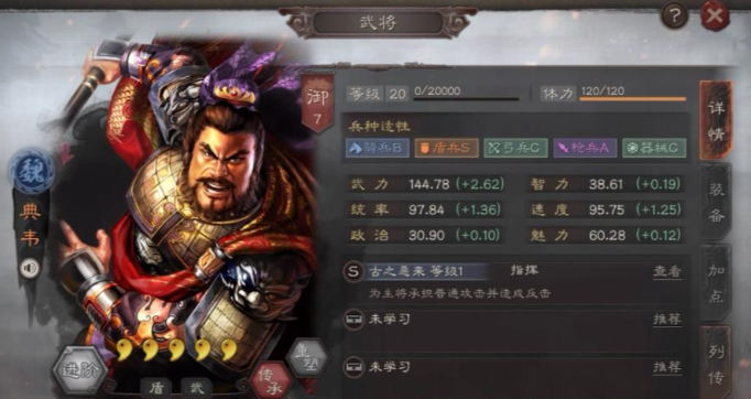 三国志战略版典韦如何不死 三国志战略版典韦如何不死