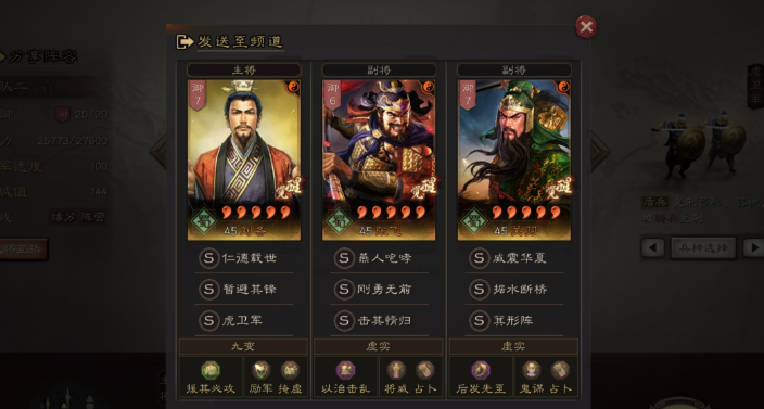 三国志战略版如何针对桃源盾