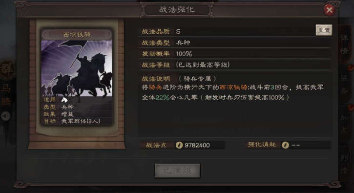 三国志战略版如何针对桃源盾 三国志战略版如何针对桃源盾