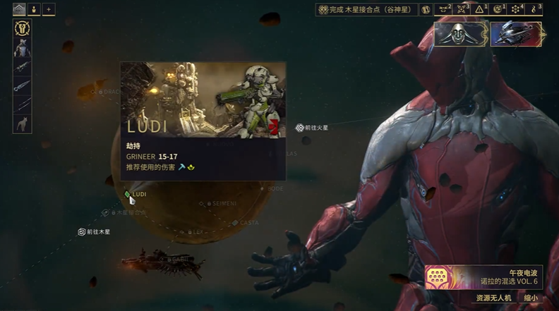 星际战甲ludi任务怎么做