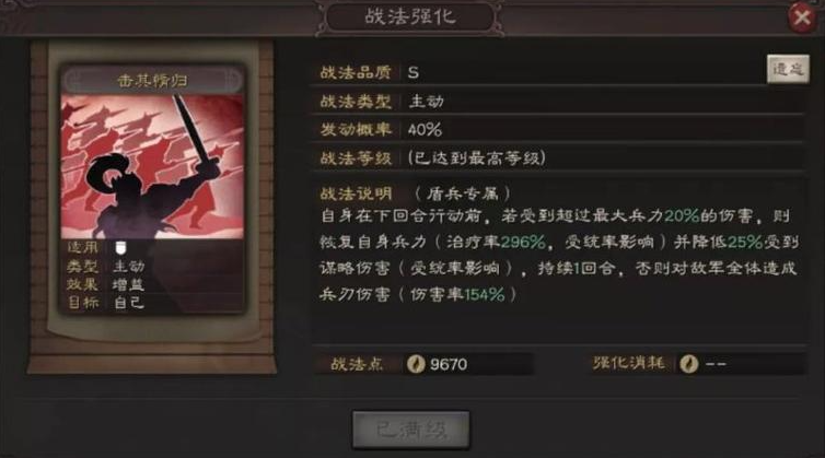 三国志战略版如何针对桃源盾 三国志战略版如何针对桃源盾