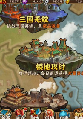 少年三国志领地怎么玩 少年三国志领地怎么玩