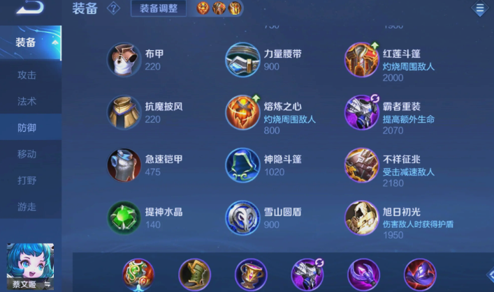 王者荣耀蔡文姬坦克出装是什么 王者荣耀蔡文姬坦克出装是什么