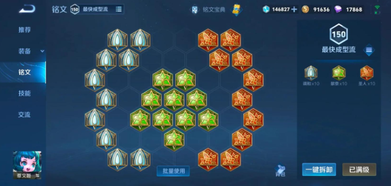 王者荣耀蔡文姬坦克出装是什么 王者荣耀蔡文姬坦克出装是什么