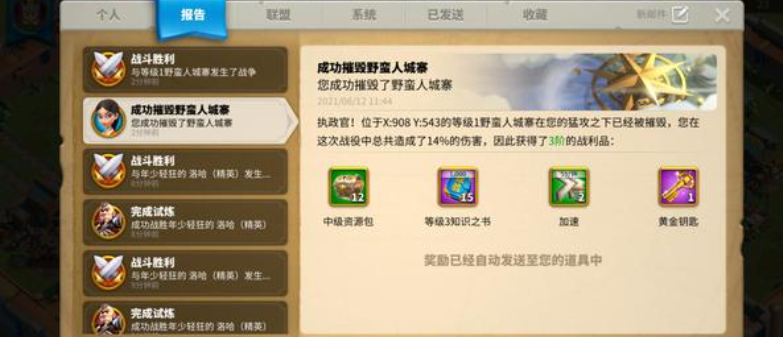 万国觉醒四级寨子怎么打 万国觉醒四级寨子怎么打