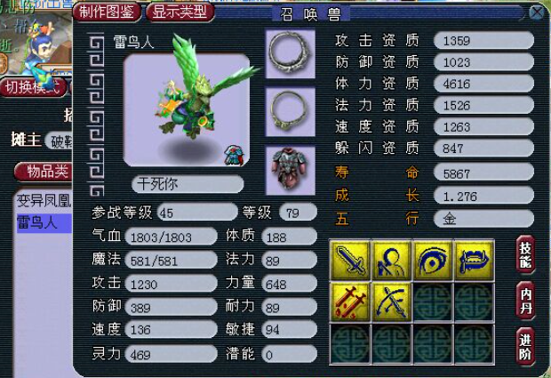 梦幻西游69级血宠带什么好 梦幻西游69级血宠带什么好