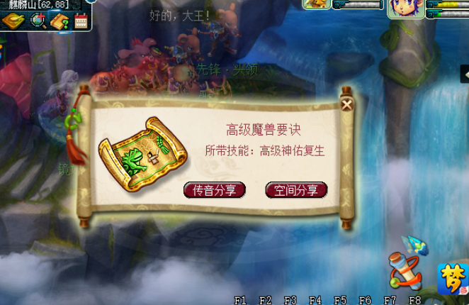 梦幻西游69级血宠带什么好 梦幻西游69级血宠带什么好