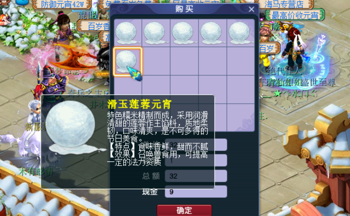 梦幻西游屯什么比较赚钱