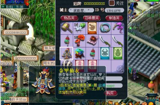 梦幻西游屯什么比较赚钱