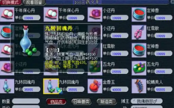 梦幻西游屯什么比较赚钱