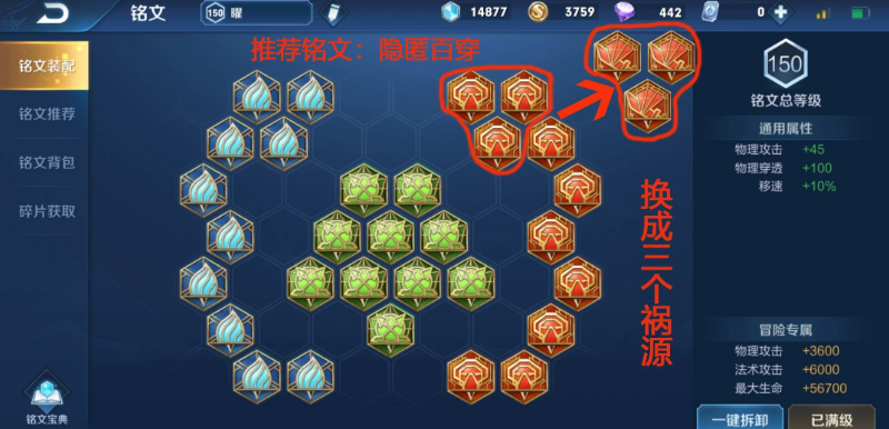 王者荣耀曜出装铭文怎么搭配