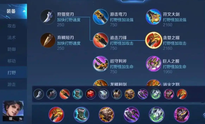 王者荣耀曜出装铭文怎么搭配