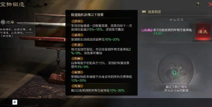 率土之滨怎么获得宝物 率土之滨怎么获得宝物