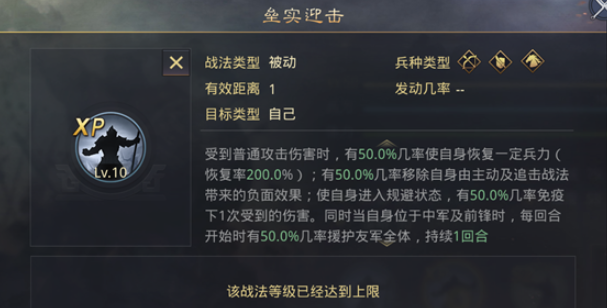 率土之滨马超回马怎么玩 率土之滨马超回马怎么玩