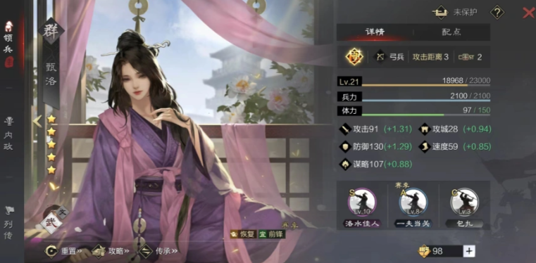 率土之滨马超回马怎么玩 率土之滨马超回马怎么玩