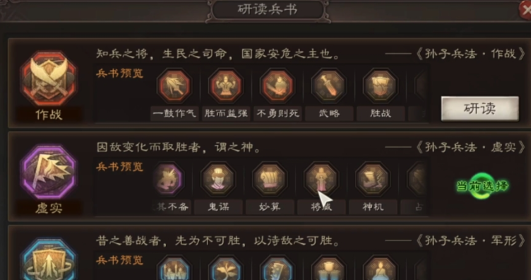 三国志战略版法正蜀枪用什么战法