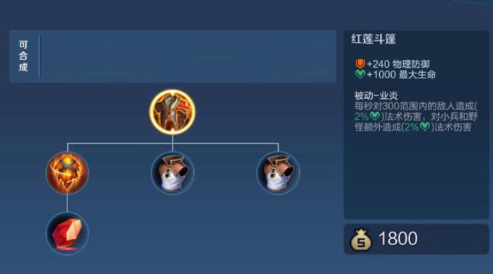 王者荣耀项羽辅助怎么出装 王者荣耀项羽辅助怎么出装