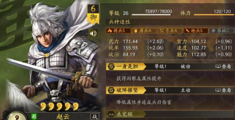 三国志战略版赵云如何单刷六级地 三国志战略版赵云如何单刷六级地