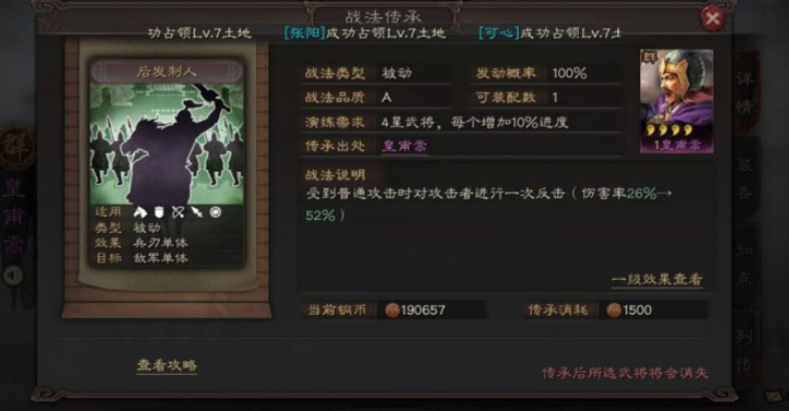 三国志战略版赵云如何单刷六级地 三国志战略版赵云如何单刷六级地