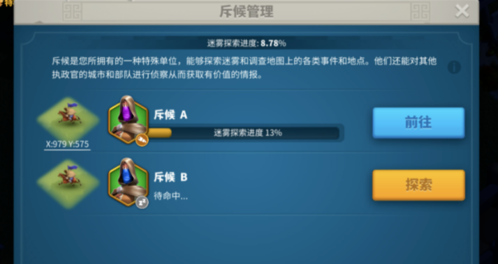 万国觉醒如何快速探索迷雾 万国觉醒如何快速探索迷雾