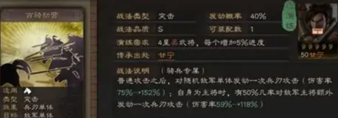 三国志战略版吕布优先换什么战法 三国志战略版吕布优先换什么战法